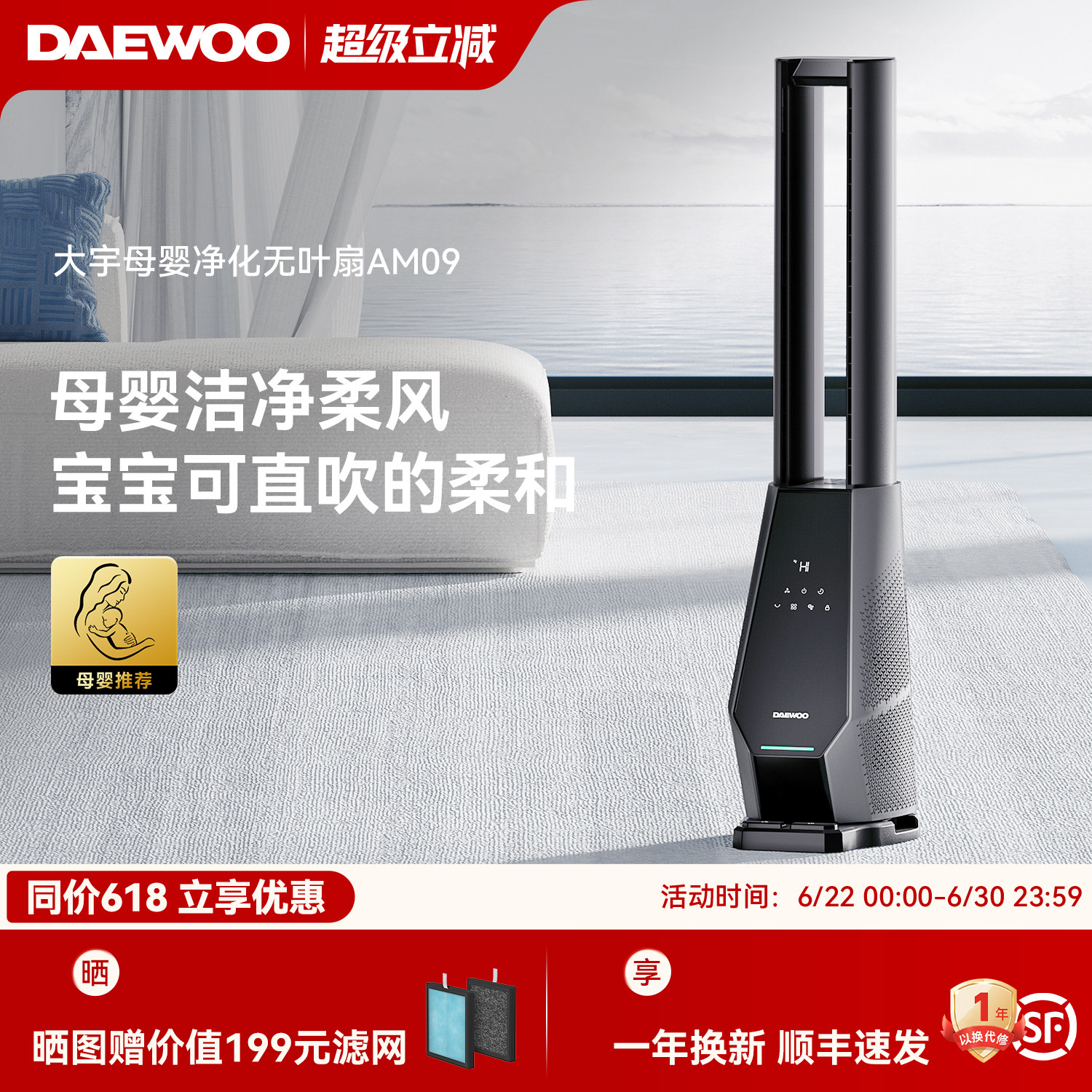 大宇无叶风扇家用低噪净化过滤