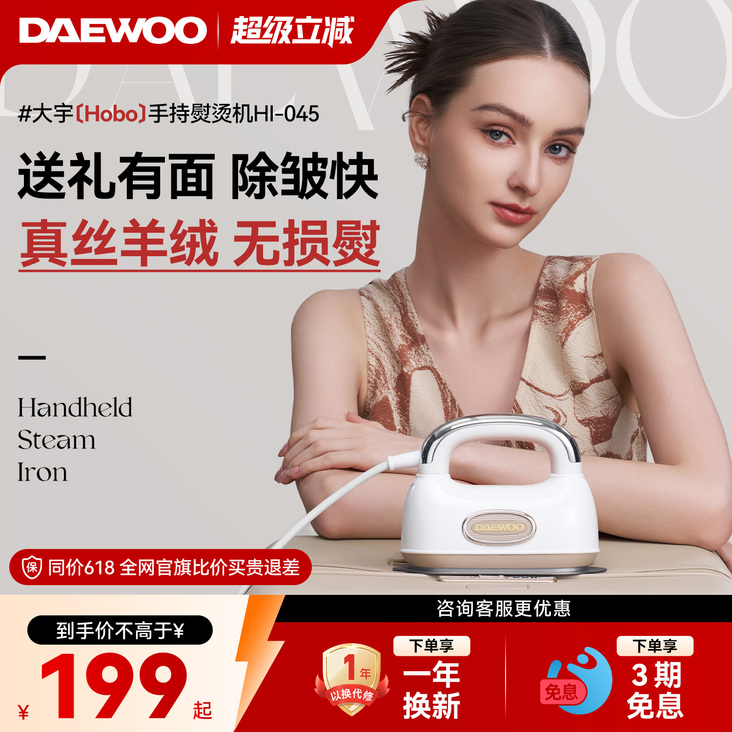 大宇新款Hobo手持熨烫机家用小型蒸汽熨斗迷你便携旅行挂烫机礼物