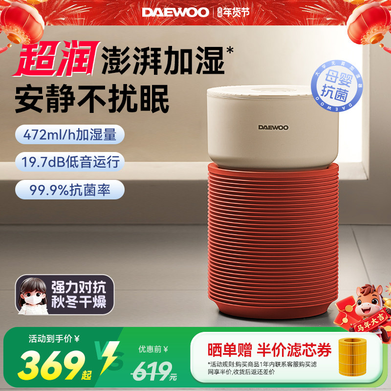 大宇无雾加湿器孕妇婴儿家用卧室空调供暖气房间空气加湿2025新款