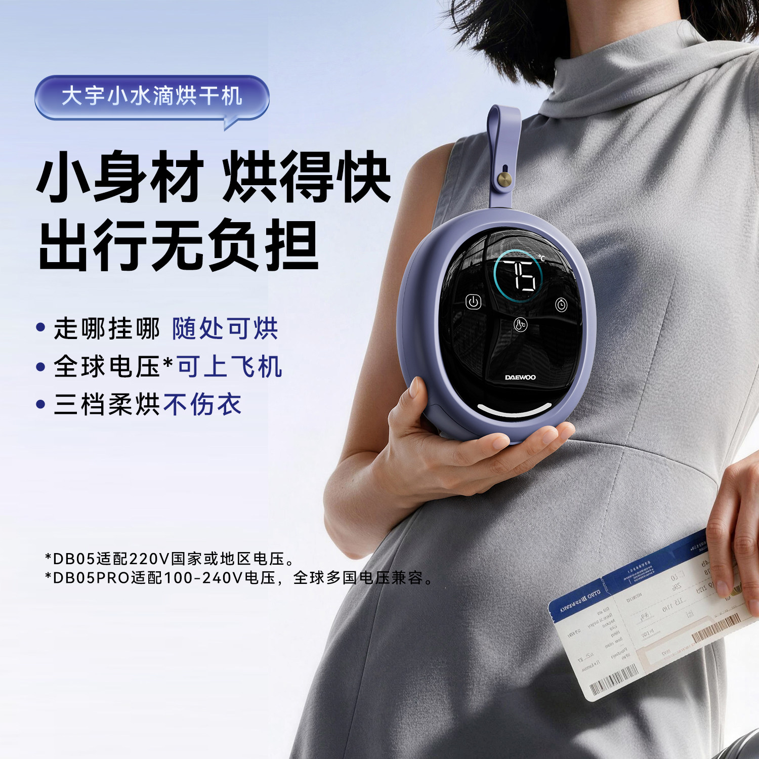 大宇便携式烘干机2026新款家用烘衣服宿舍小型旅行干衣机烘干神器