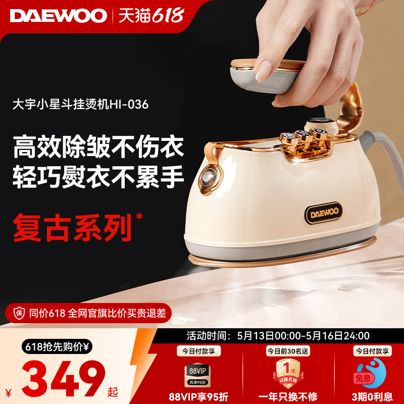 大宇手持挂烫机家用小型熨烫机大蒸汽熨斗烫衣服神器便携式电烫斗