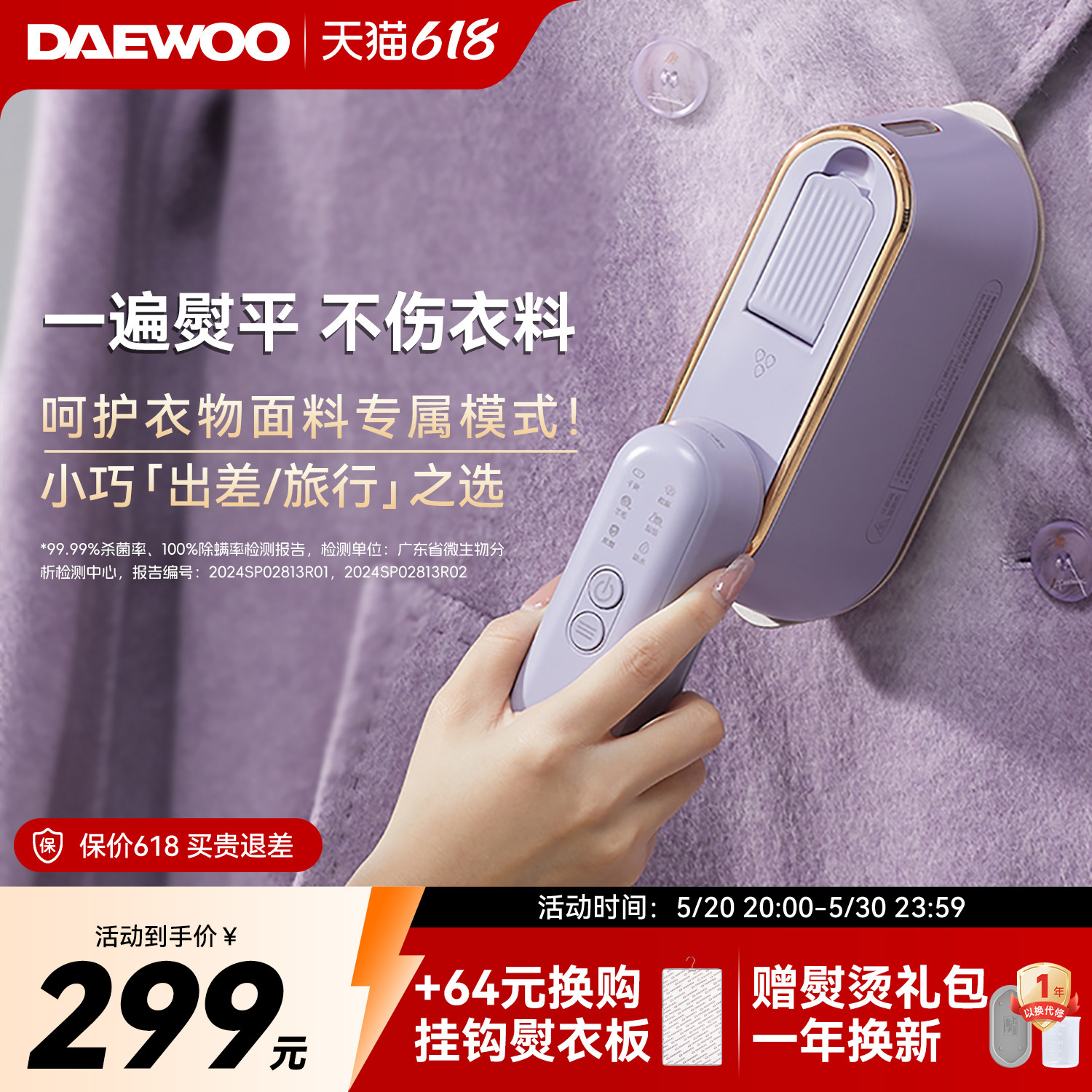 大宇手持挂烫机缤果熨烫机便携小型家用蒸汽电熨斗熨衣服差旅