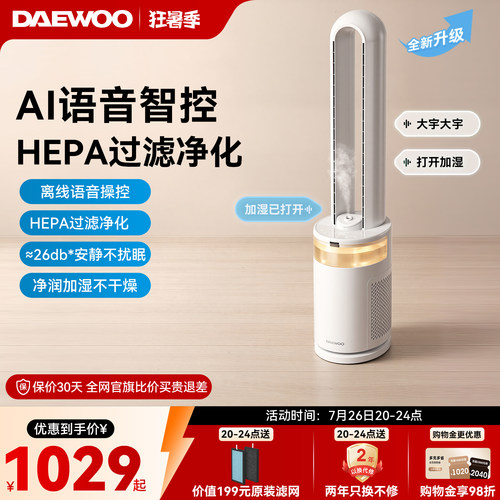 【胖东来严选】静享净化健康风