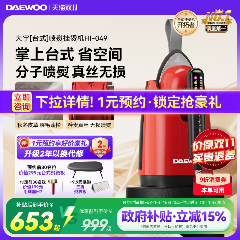 大宇新款喷熨挂烫机家用小型手持增压熨烫大蒸汽迷你便携式电熨斗