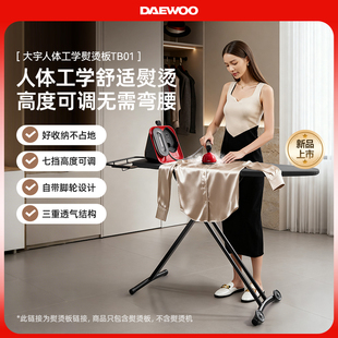 大宇HI 熨烫台人体工学设计烫衣板升降熨衣板家用 050挂烫机立式