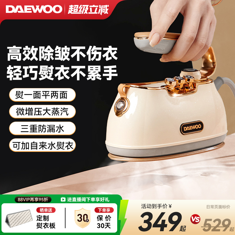 大宇手持挂烫机熨烫机家用小型便携式增压大蒸汽熨斗