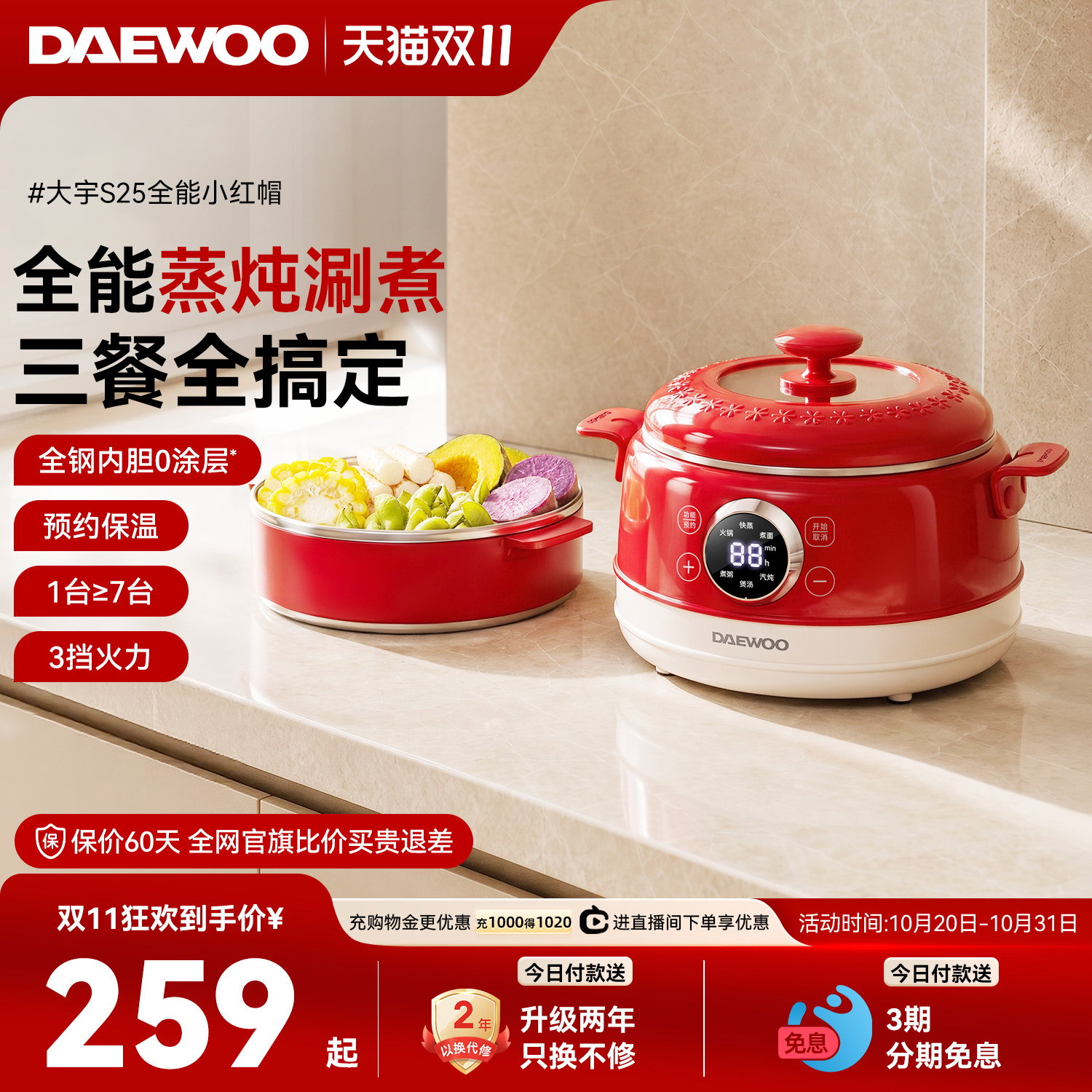 大宇电煮锅家用不锈钢内胆蒸煮炖一体锅预约定时电蒸锅电火锅礼物