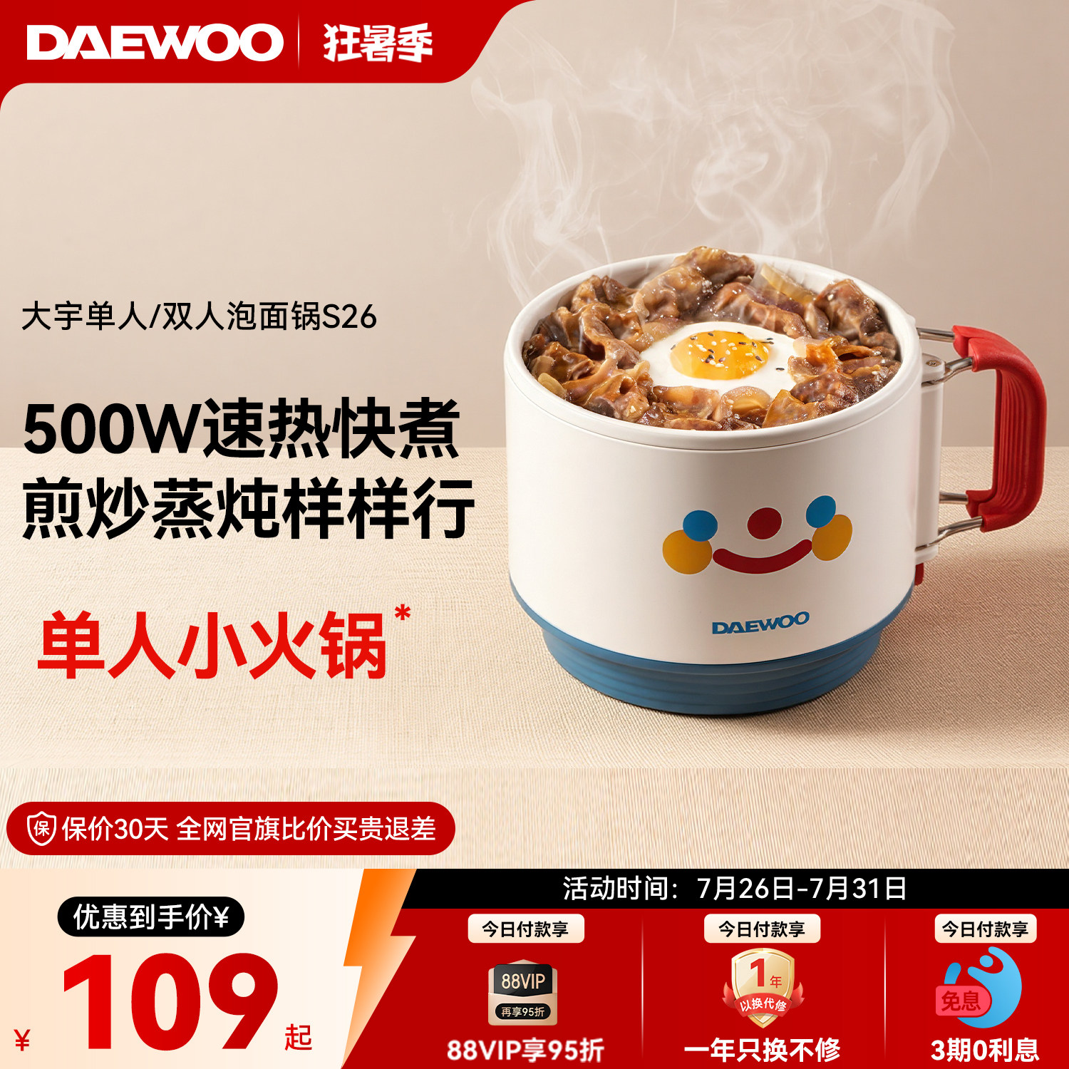 大宇电煮锅家用学生宿舍蒸煮一体一人食用小煮锅小型泡面锅小火锅