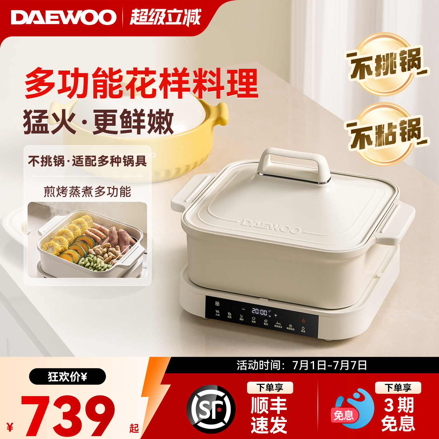 大宇多功能料理锅家用电火锅涮烤一体烹饪机电煮锅蒸炒煎电烤肉锅