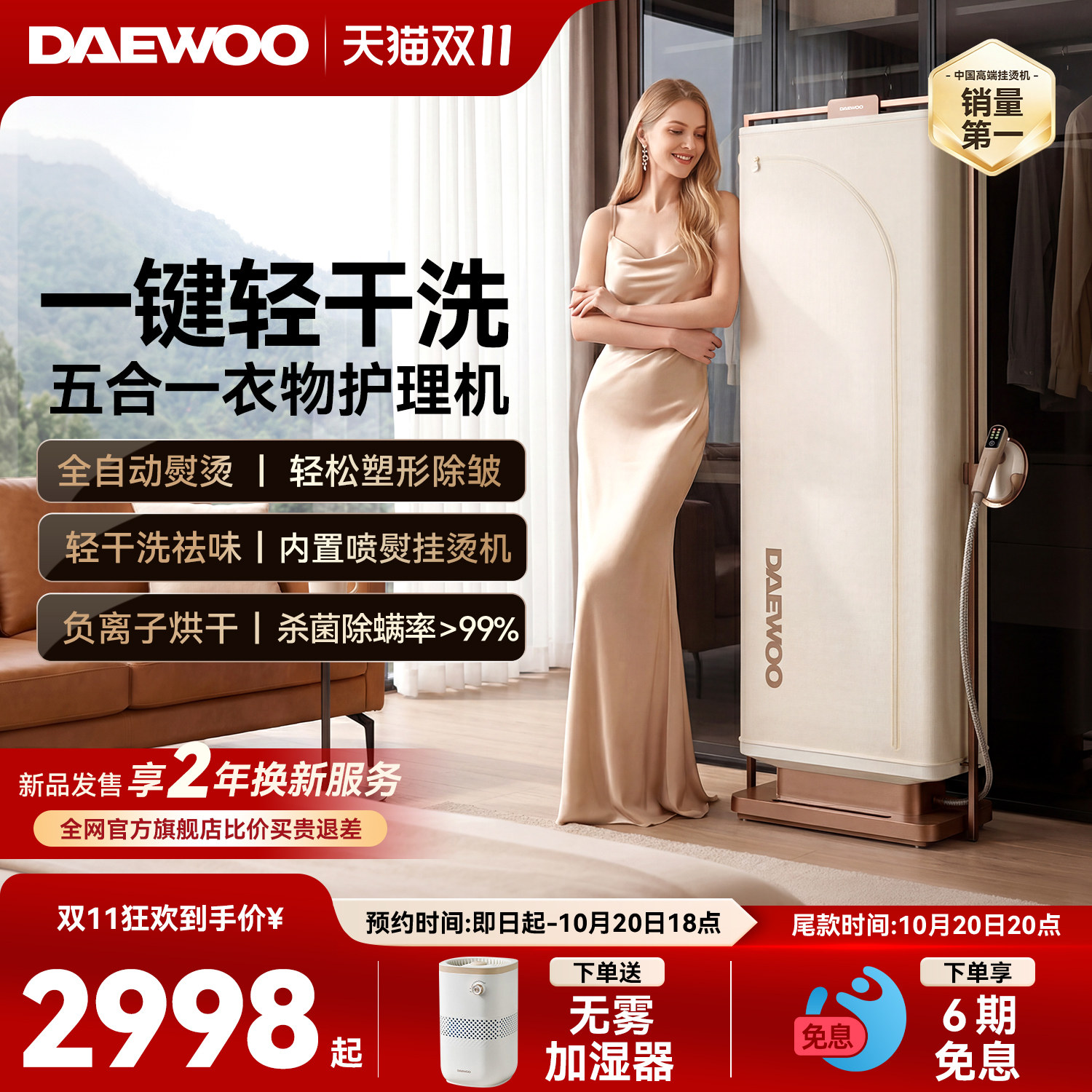 大宇轻干洗挂烫机家用2026新款烘干衣物护理全自动蒸汽熨烫一体机
