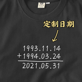 定制我和你相遇 这一天｜在宇间工作室T恤