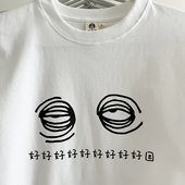 好好好好好好好困｜在宇间工作室T恤