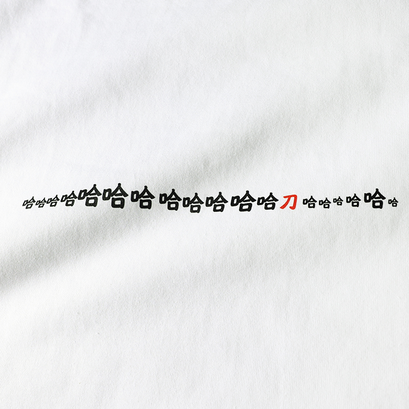 笑里藏刀|在宇间工作室