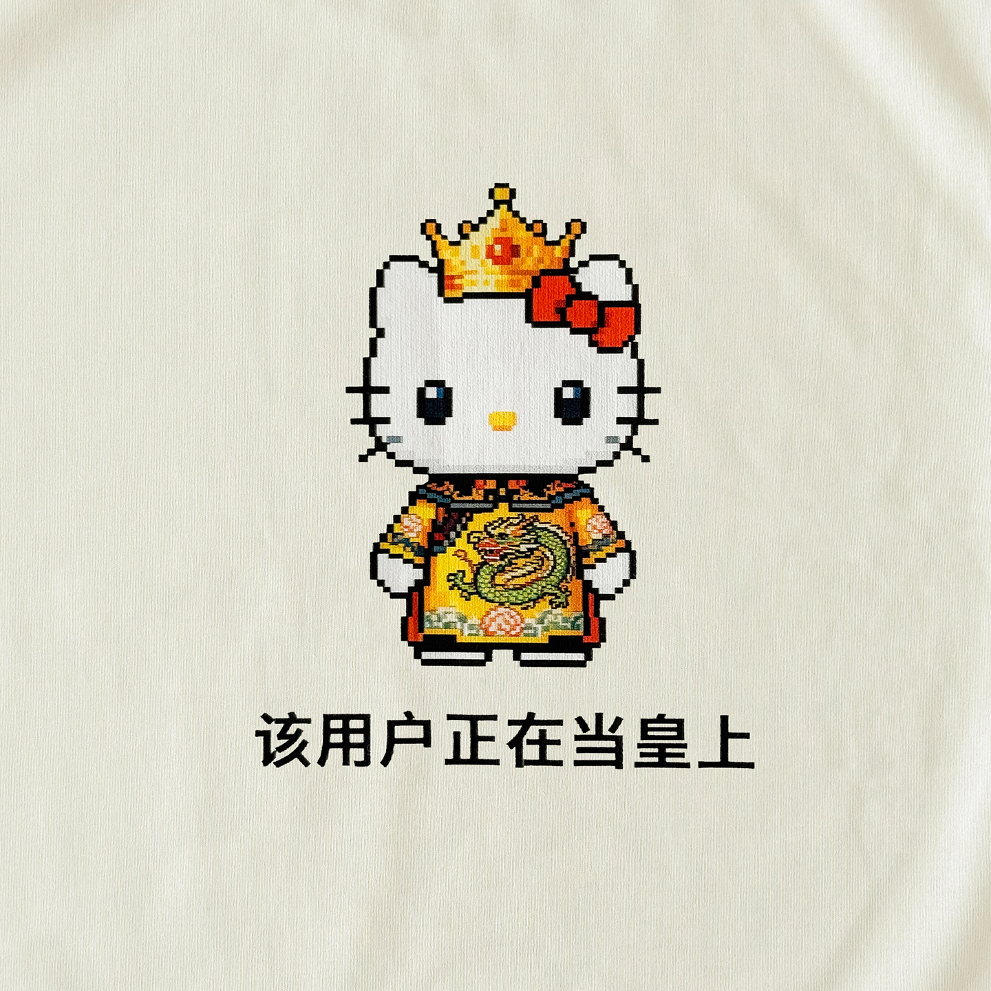 该用户正在当皇上在宇间工作室