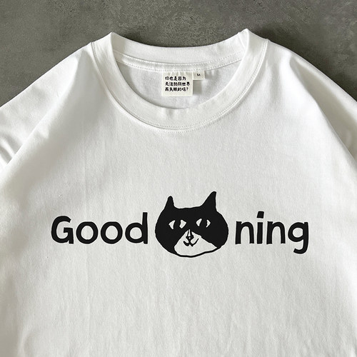 good猫ning纯棉T恤250克