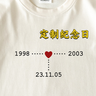 长袖 在宇间工作室 T恤｜定制纪念日｜280g重磅