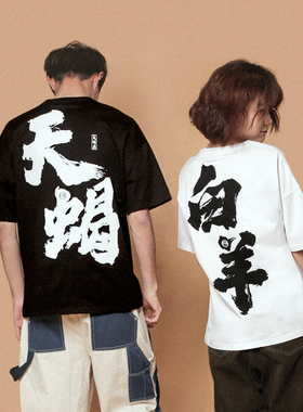 十二星座宽松短袖T恤女男士情侣黑白色小众设计师韩版潮流纯棉半t