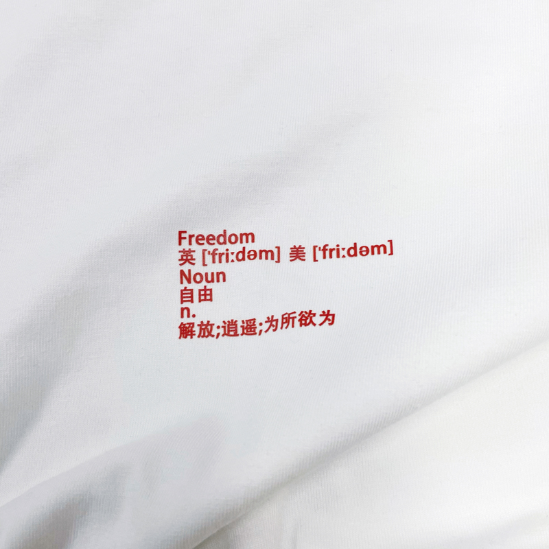 说的浪漫些：我无比自由