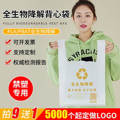 pla全生物降解材质带监管码