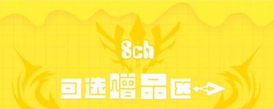 赠品购买食虫一定任选一颗植物