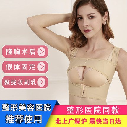 隆胸术后假体固定内衣塑形定型乳腺文胸收副乳专用束乳带束胸绷带