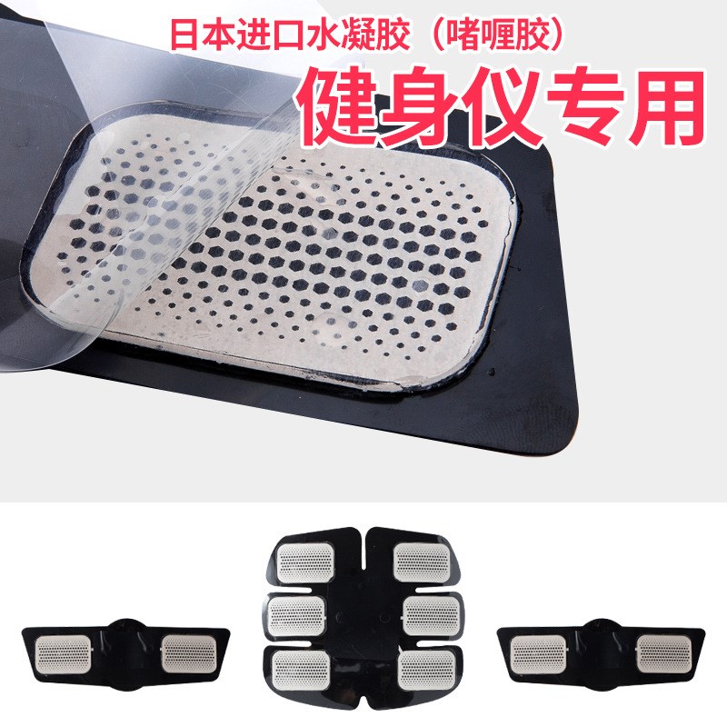 水凝胶贴片腹肌贴水凝胶水凝胶啫喱健腹器仪贴片腹肌贴替换贴片|ruв категории движение/йога/фитнес/фанаты товаров, машина времени/малых и средних типа фитнес - оборудования, живот колесо/живот устройство - от Buy2taobao.com для оказания профессиональной услуги покупки агента Taobao