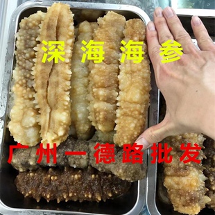 白黄玉参大连海参干货淡干黄肉海参酒店餐饮刺王参500克包邮