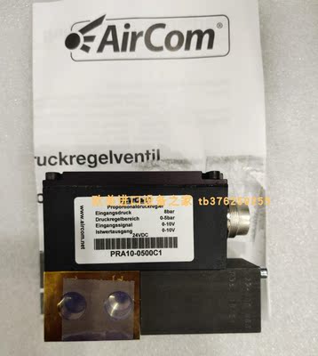 AircomPRE1-UA2减压阀