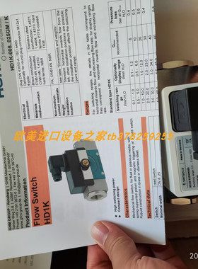 HONSBERG  HD2FO1-010GM015-416507流量开关HD1K-025GM060