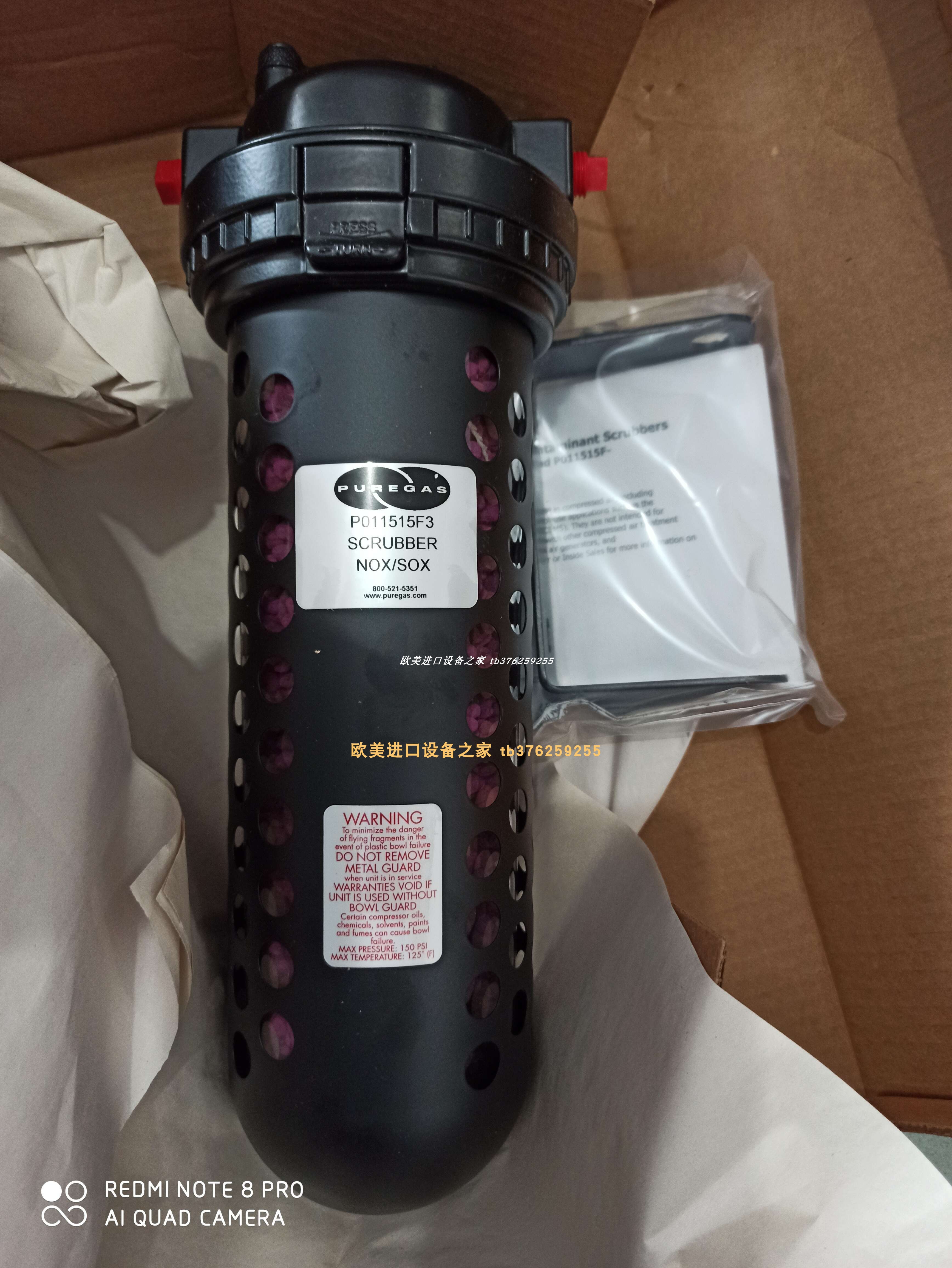 填充剂puregasP011515F4NOX