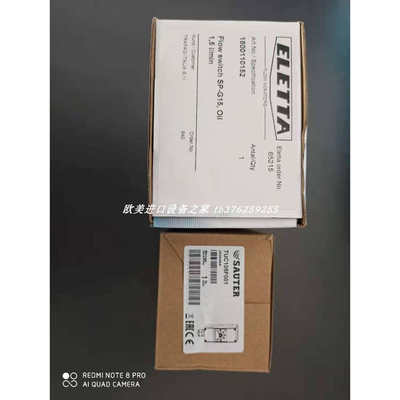 elettaV1-FA65流量控制器