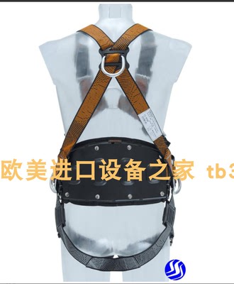 skylotecL-0103-1.5安全带