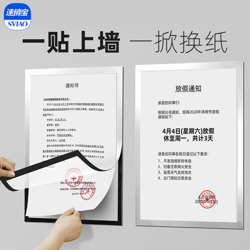 宣传张贴栏不打孔直接贴