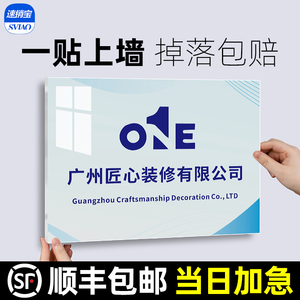 亚克力广告牌定制公司门牌门头招牌定做牌匾牌子铭牌制作展示牌