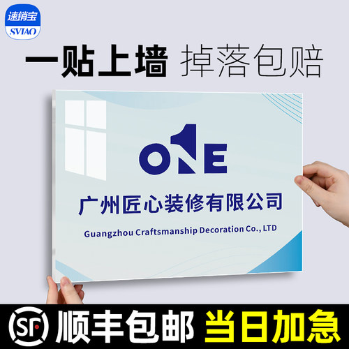 亚克力广告牌定制公司门牌门头招牌定做牌匾牌子铭牌制作展示牌
