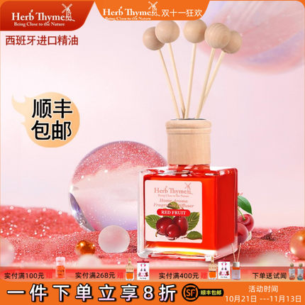 Herbthyme韩国香薰葡萄味红果禾甜花园室内无火精油家用持久香水