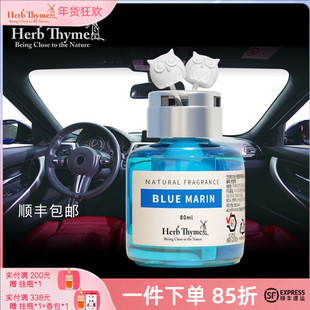 Herbthyme韩国香薰车载精油禾甜花园持久留香礼物男女汽车香水