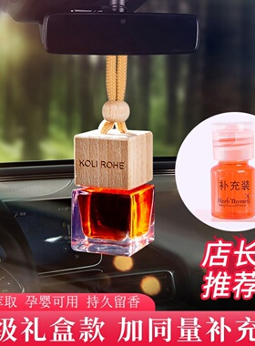 herb thyme韩国车载香薰热带红果葡萄味精油悬挂车载香水果味扩香