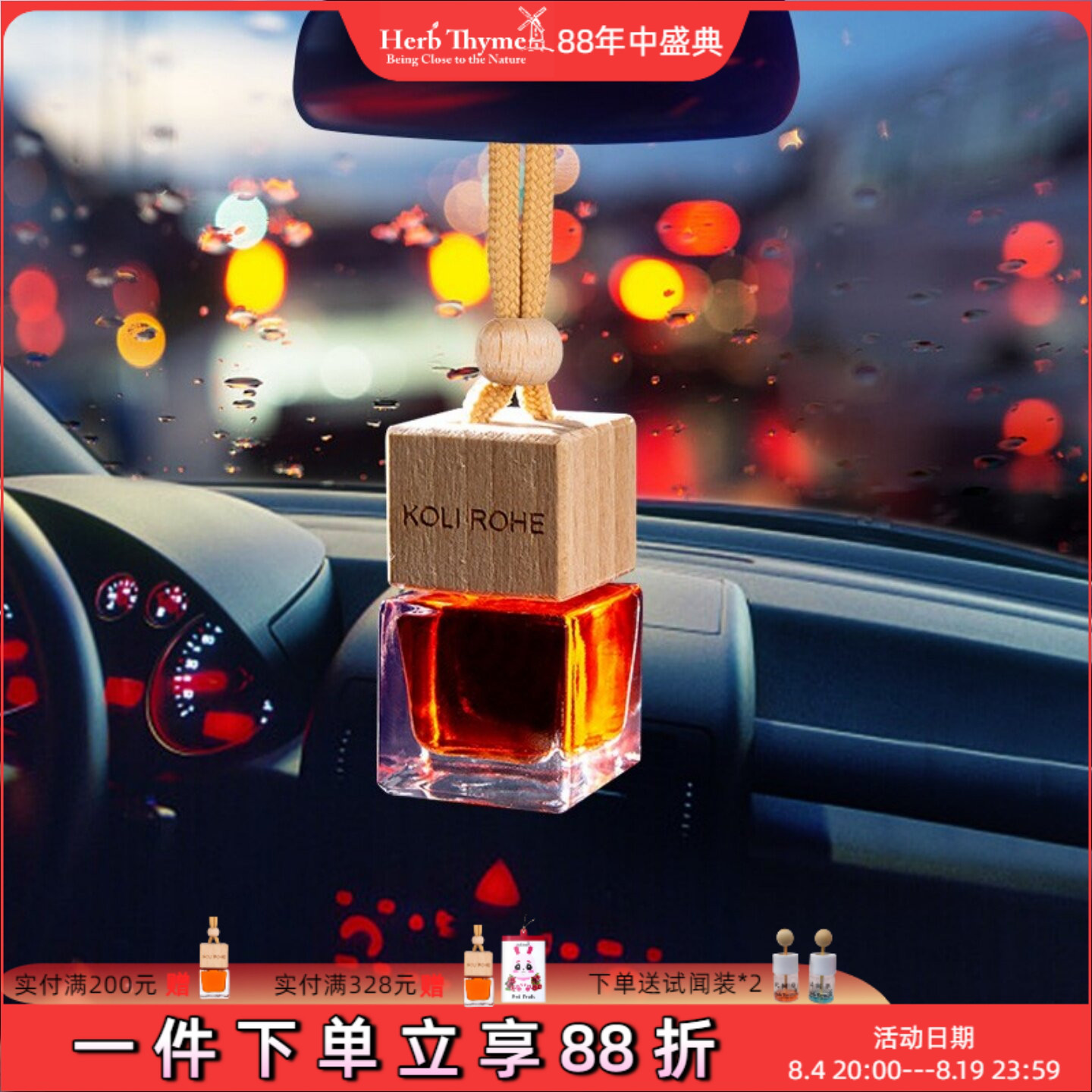 herbthyme韩国车载香薰红果葡萄味精油香味持久车内饰品挂件