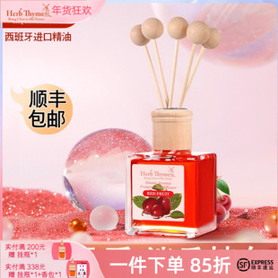 Herbthyme韩国香薰葡萄味红果禾甜花园室内无火精油家用持久香水