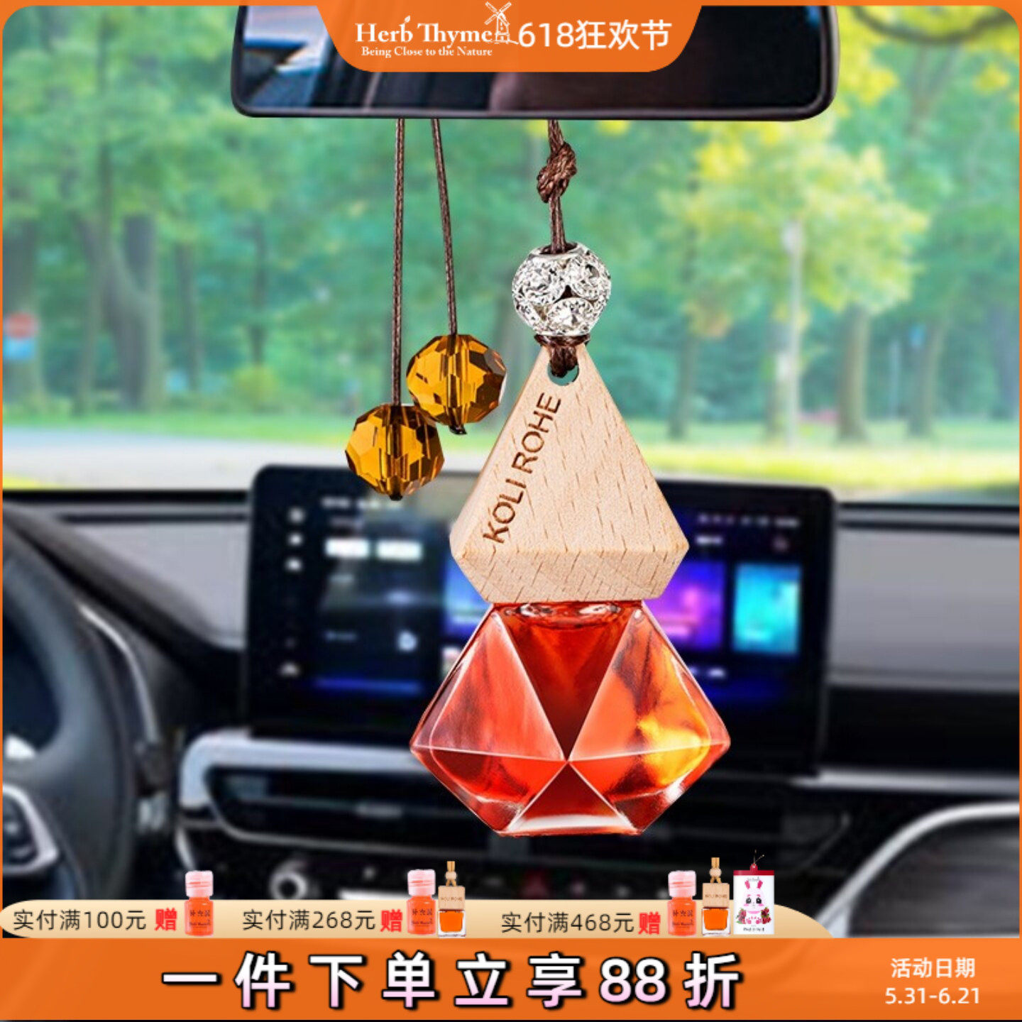Herbthyme韩国挂件车载香薰悬挂热带红果葡萄香味持久车内饰品