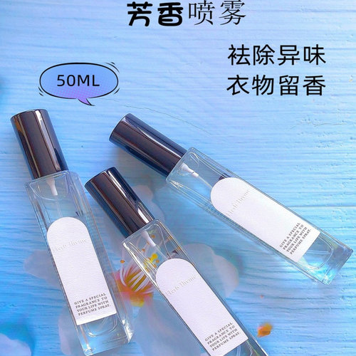 herbthyme芳香喷雾袪除衣物异味