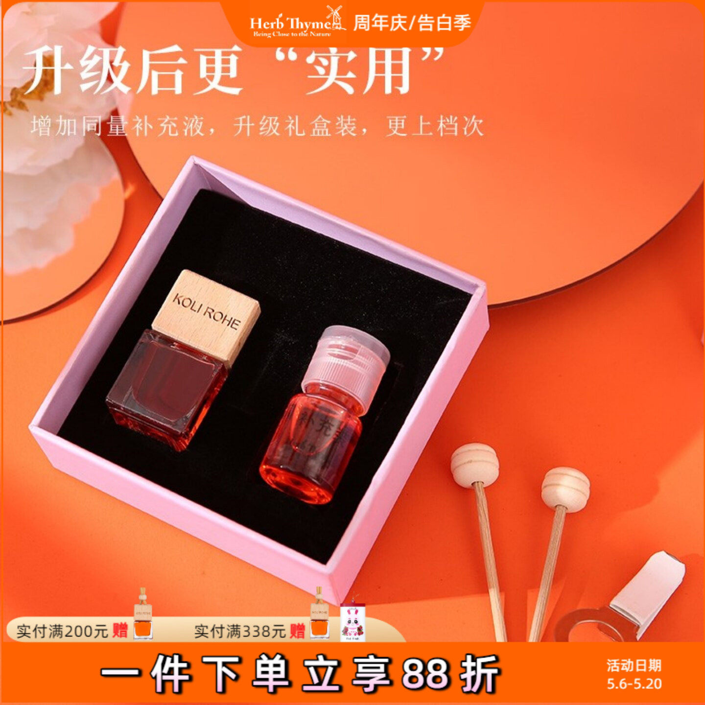 herbthyme韩国热带红果出风口香水夹车载精油香薰葡萄味