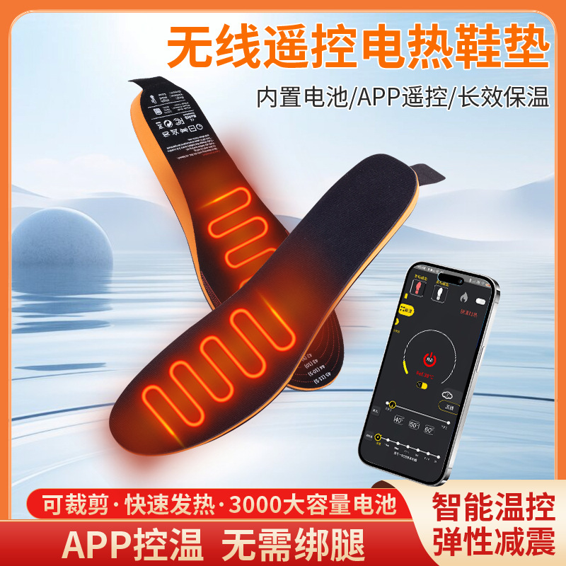 保暖脚宝男女带三档无线调温