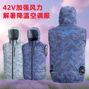 夏200斤男女户外降温空调服连帽马甲无袖背心黑科技制冷清凉外套