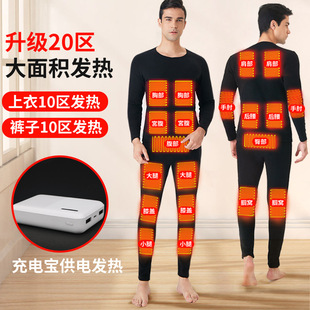 冬新款加热防寒保暖内衣套装女款APP智能控温发热衣服电热秋衣裤