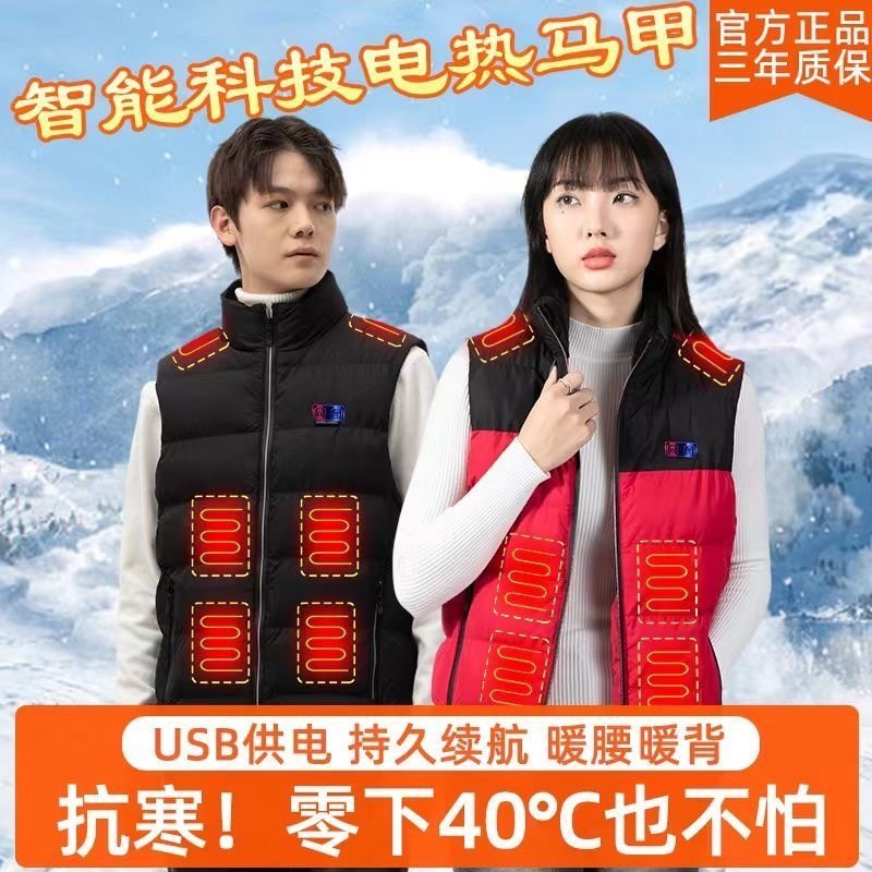 冬季大码200斤恒温智能发热马甲男女可穿户外钓鱼 骑行电热保暖服,男装,常规马甲,淘宝优惠券,粉丝福利购,淘宝优惠卷