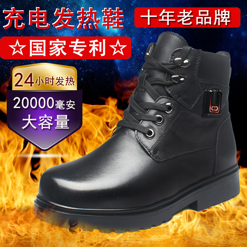 电暖棉靴冬户外暖脚靴电热保暖鞋