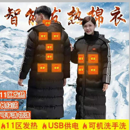 冬新款加热衣服电热过膝长款大码男女智能发热羽绒棉衣发热服恒温