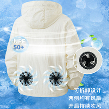 防晒服男士夏季带风扇的衣服降温制冷户外空调服外套防晒衣男女款